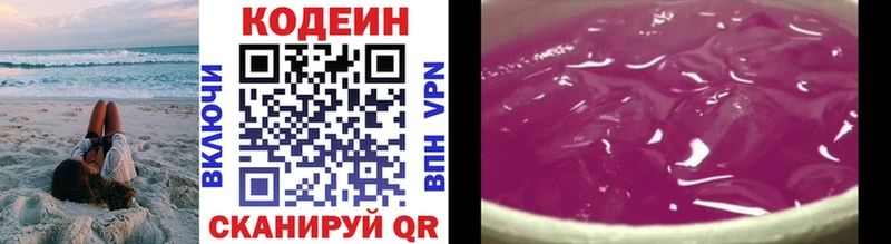 блэк спрут онион  Циолковский  Кодеиновый сироп Lean напиток Lean (лин) 