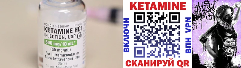 закладка  Циолковский  Кетамин ketamine 